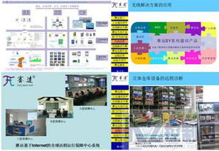 2013工控和網(wǎng)絡通訊研討會佛山首站告捷，通訊技術引領行業(yè)新篇章